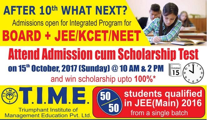 Admission CUM Sholorship Test